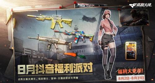 抖音最准cf爆料大全视频,CF爆料大全最新动态汇总