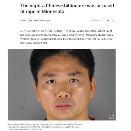 刘强东性侵案最新爆料,最新爆料揭露惊人内幕